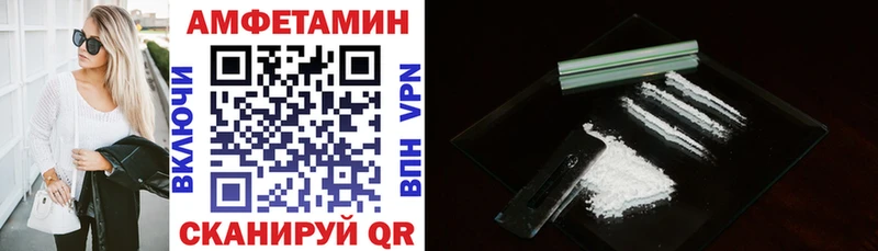 Купить закладки  Ветлуга  АМФ Розовый 