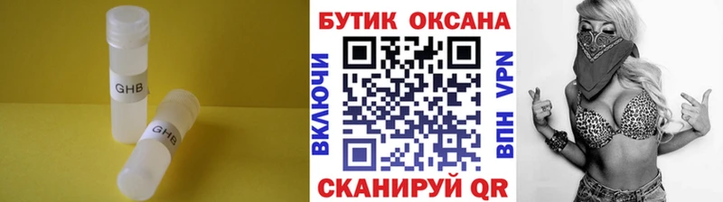 Купить где  Ветлуга  Бутират Butirat 