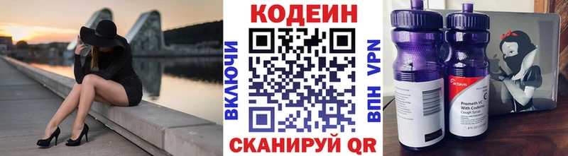 Codein Purple Drank  Купить  Ветлуга 