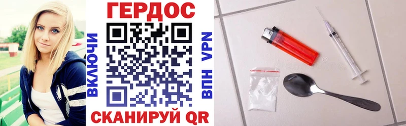 Героин герыч Ветлуга