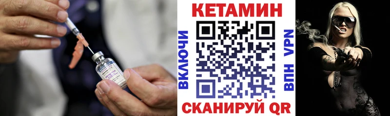 Купить  Ветлуга  Кетамин VHQ 