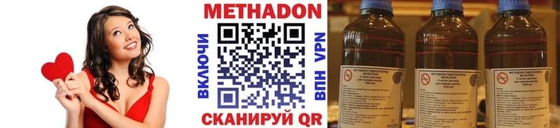 Купить где  Ветлуга  Метадон methadone 