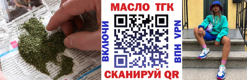 Дистиллят ТГК концентрат  Купить закладки  Ветлуга 